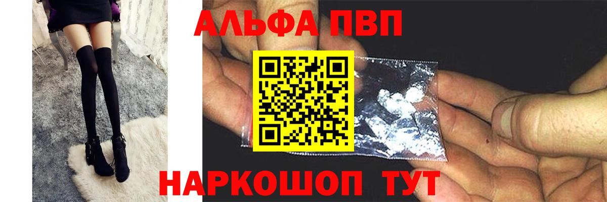 A-PVP Соль  Alpha-PVP кристаллы  Фролово  Вход с VPN  Alpha-PVP Соль 