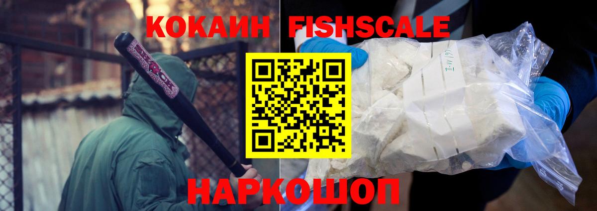 Кокаин 99%  Вход с VPN  Фролово 