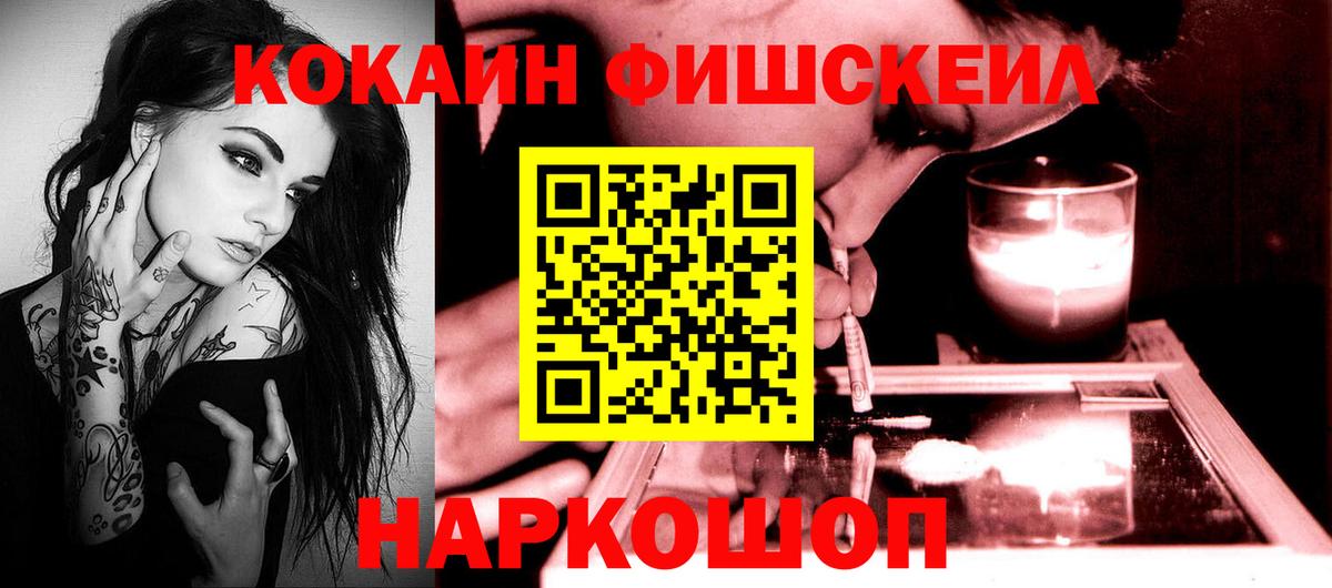 Кокаин VHQ Фролово