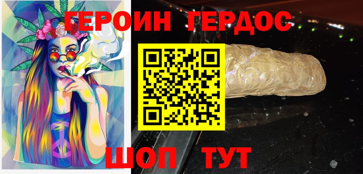 Фролово  Героин афганец  Вход с VPN 