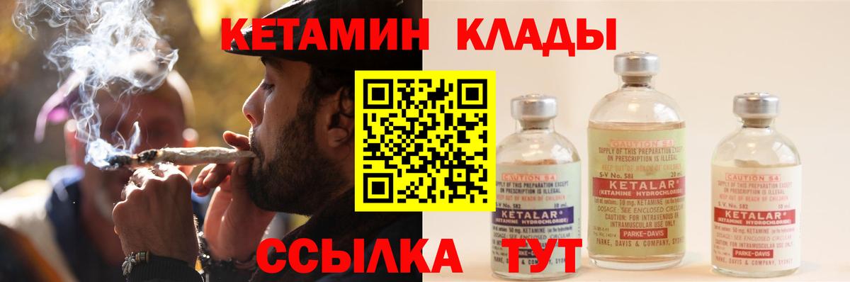 Кетамин ketamine  Вход с VPN  Кетамин ketamine  Фролово 