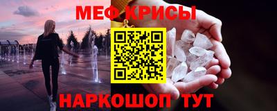 мефедрон VHQ Можайск