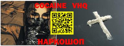 мефедрон VHQ Можайск