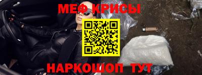 мефедрон VHQ Можайск