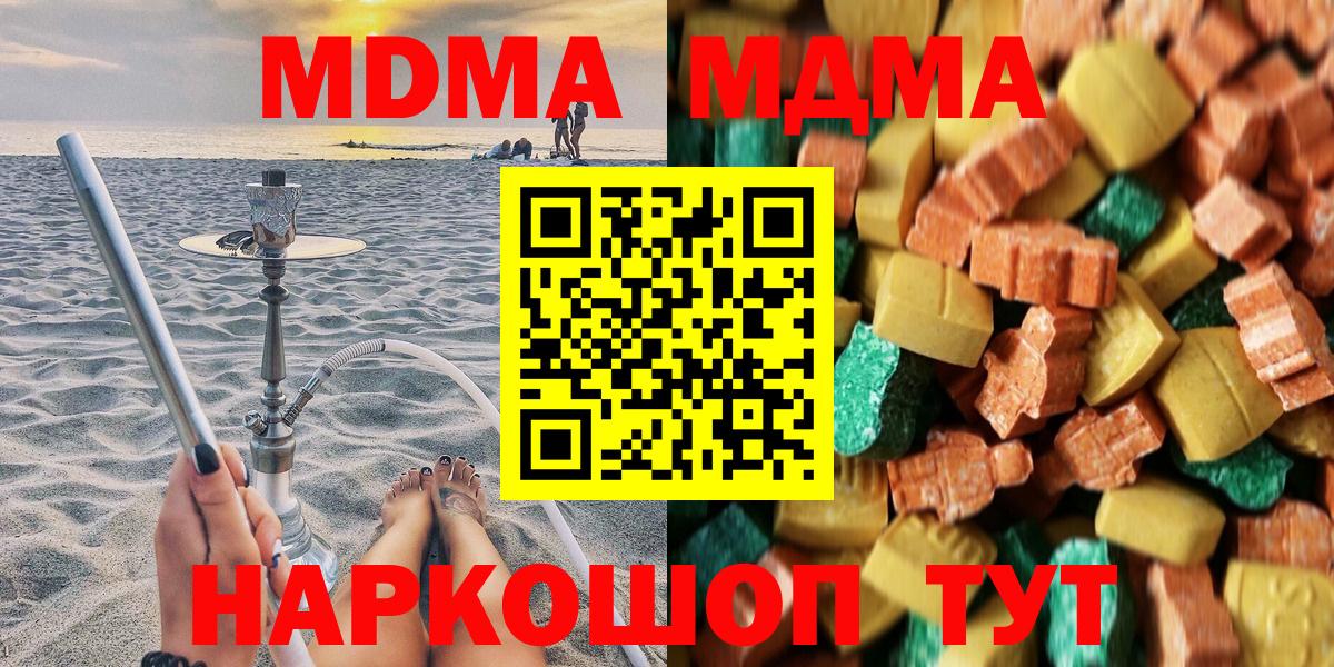 Фролово  MDMA crystal  Вход с VPN  МДМА  MDMA кристаллы 