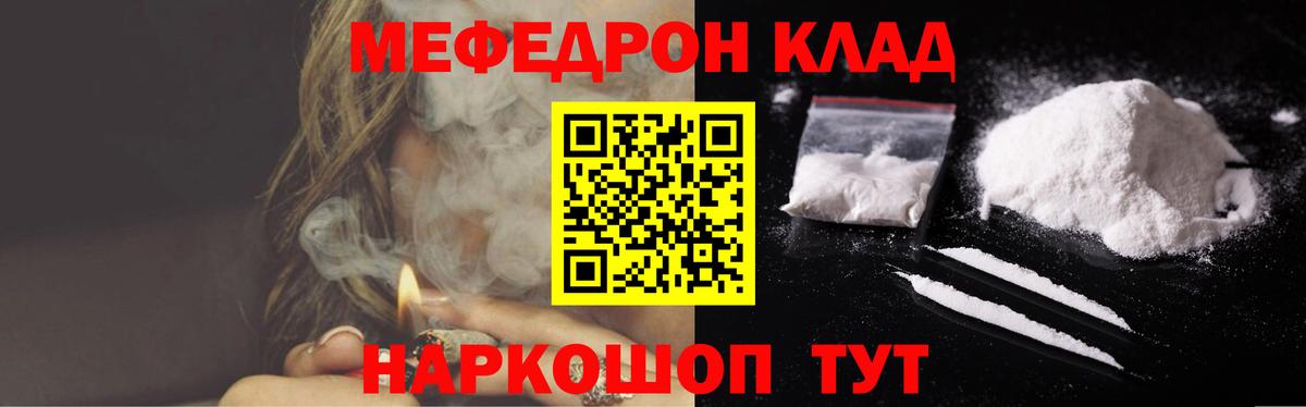 МЯУ-МЯУ  Мефедрон  Фролово  Вход с VPN  где найти   МЯУ-МЯУ мяу мяу 