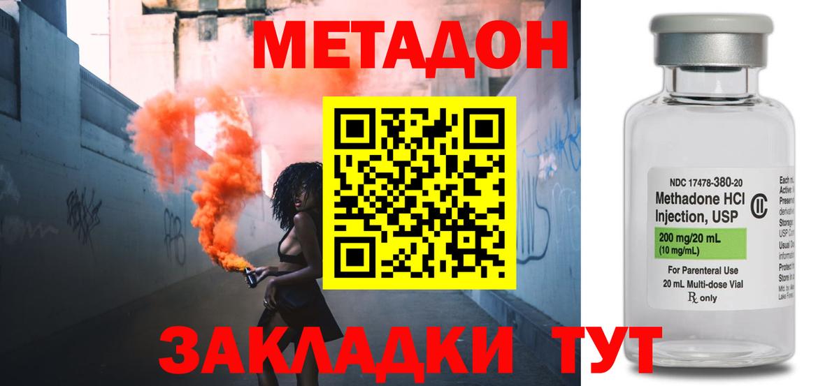 это формула  Вход с VPN  Фролово  Метадон кристалл  omg вход 