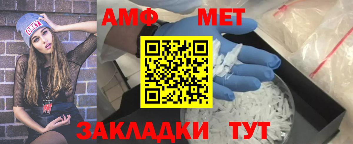 Первитин  МЕТАМФЕТАМИН мет  Вход с VPN  МЕТАМФЕТАМИН мет  Фролово 