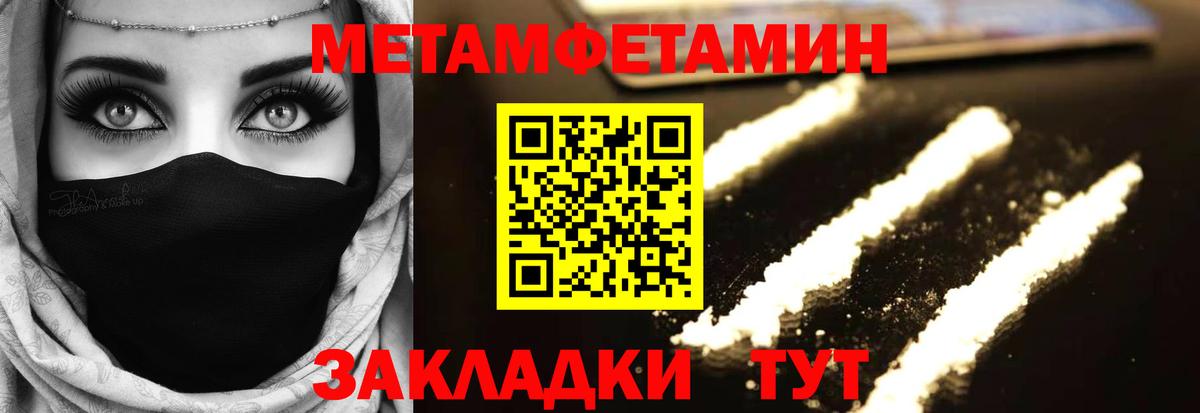 Метамфетамин витя Фролово