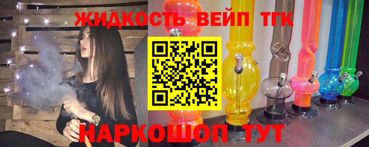Фролово  ТГК вейп с тгк  Вход с VPN 
