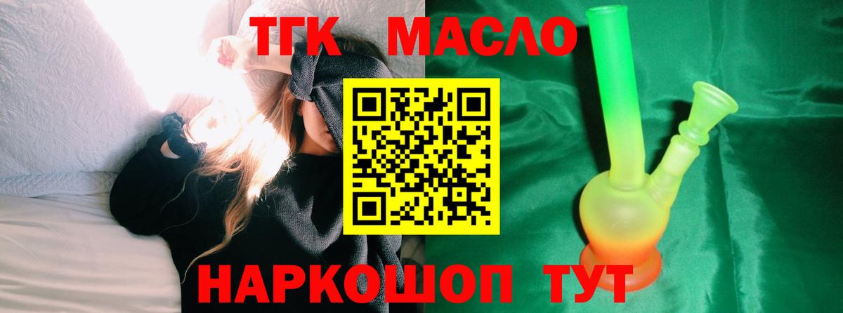 ТГК концентрат Фролово