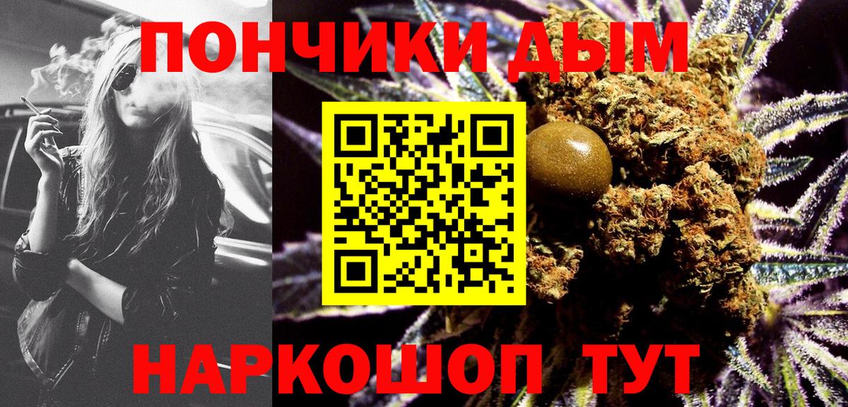 Конопля тримм  Марихуана Bruce Banner  Бошки Шишки LSD WEED  Вход с VPN  Фролово 